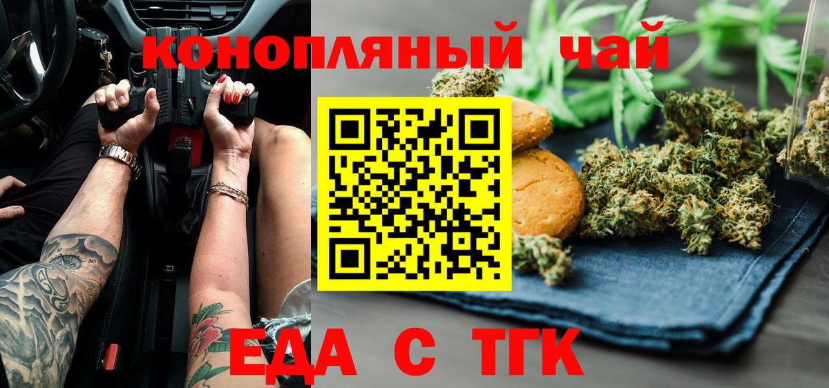 Canna-Cookies конопля Северодвинск