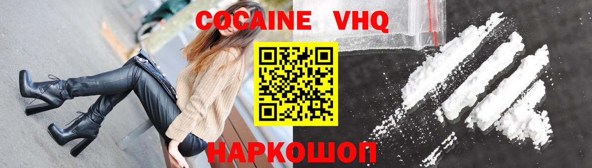 КОКАИН Перу Северодвинск