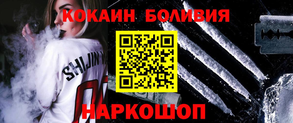 КОКАИН Колумбийский  КОКАИН  КОКАИН VHQ  Северодвинск  Вход с VPN 