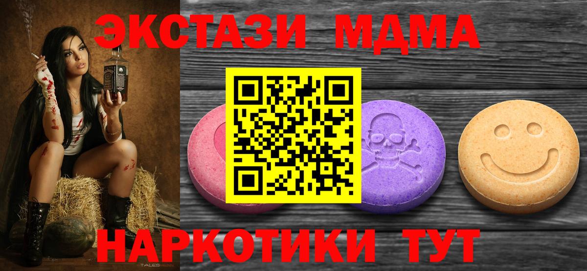 Экстази бентли  ЭКСТАЗИ 99%  Экстази  Северодвинск  наркошоп  Вход с VPN 