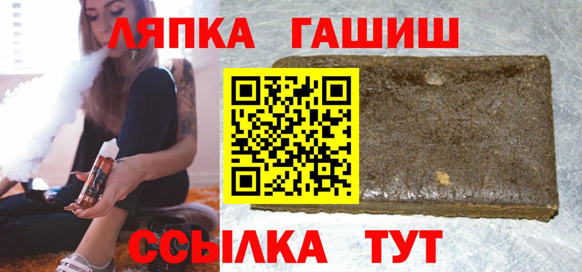 ГАШ хэш Северодвинск