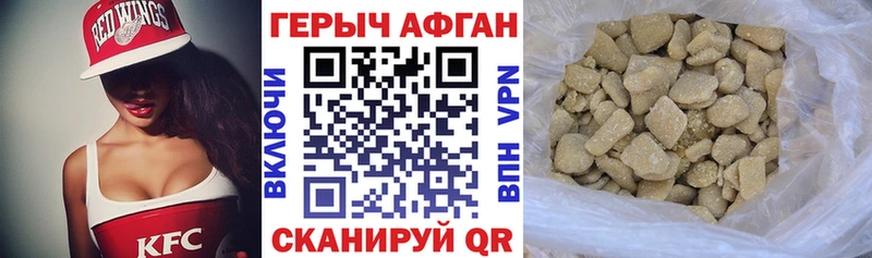 Героин Heroin Северодвинск