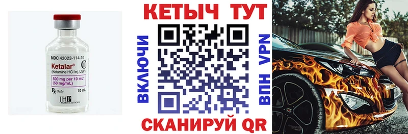 КЕТАМИН VHQ shop формула Северодвинск