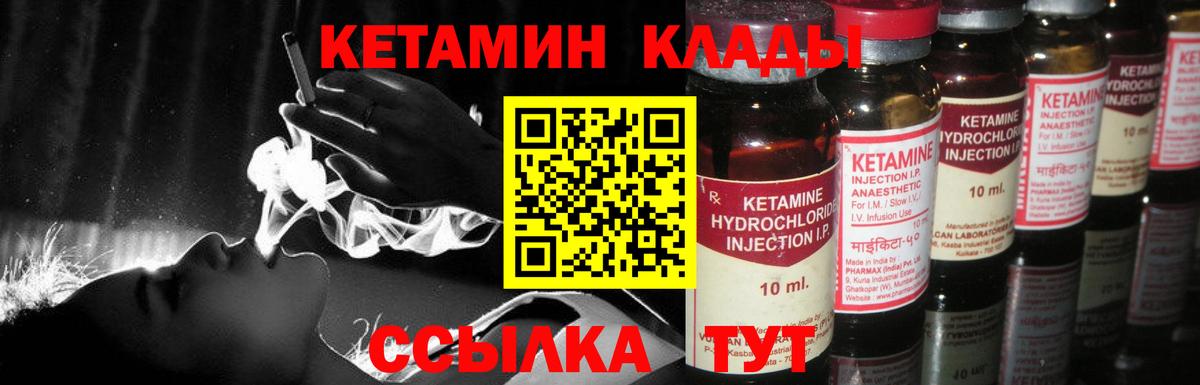 КЕТАМИН VHQ  blacksprut зеркало  Северодвинск  Вход с VPN 