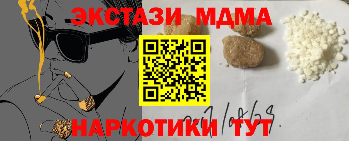 MDMA молли  МДМА кристаллы  Северодвинск  Вход с VPN 