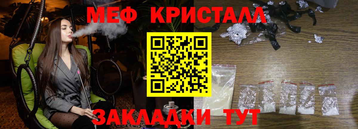ТГК  Вход с VPN  Мефедрон кристаллы  ГАШ  ГАШ  Северодвинск  МДМА 
