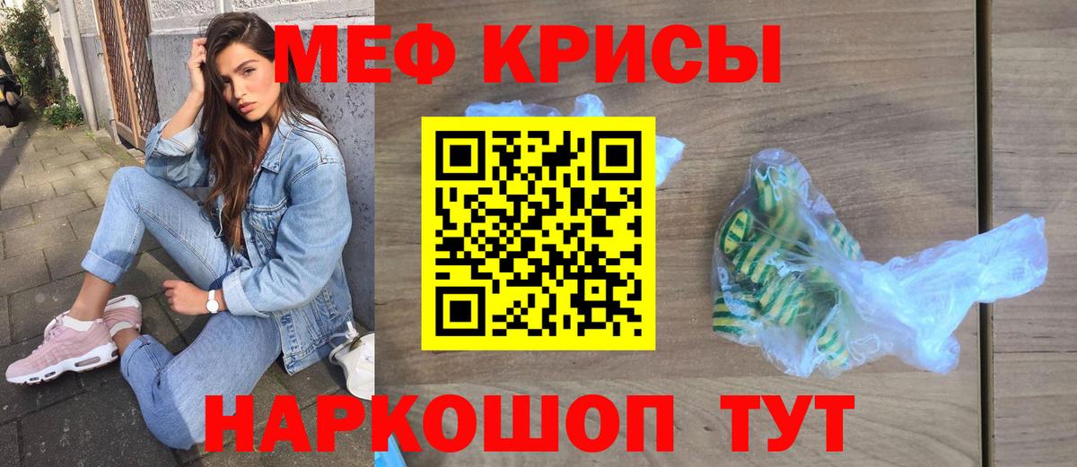 МЕФ  Меф мука  Вход с VPN  Мефедрон 4 MMC  Северодвинск 
