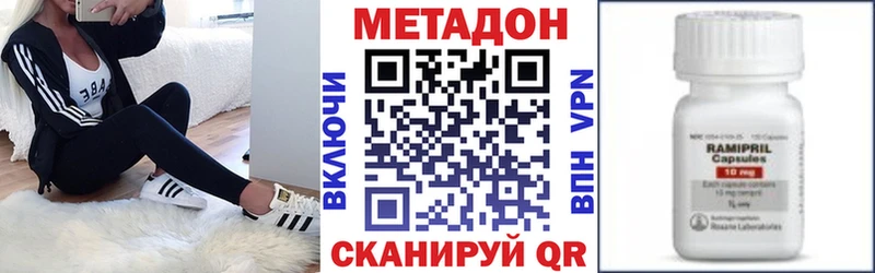 Метадон VHQ  Северодвинск 