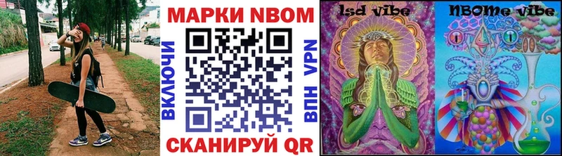 Марки NBOMe 1,8мг  Северодвинск 