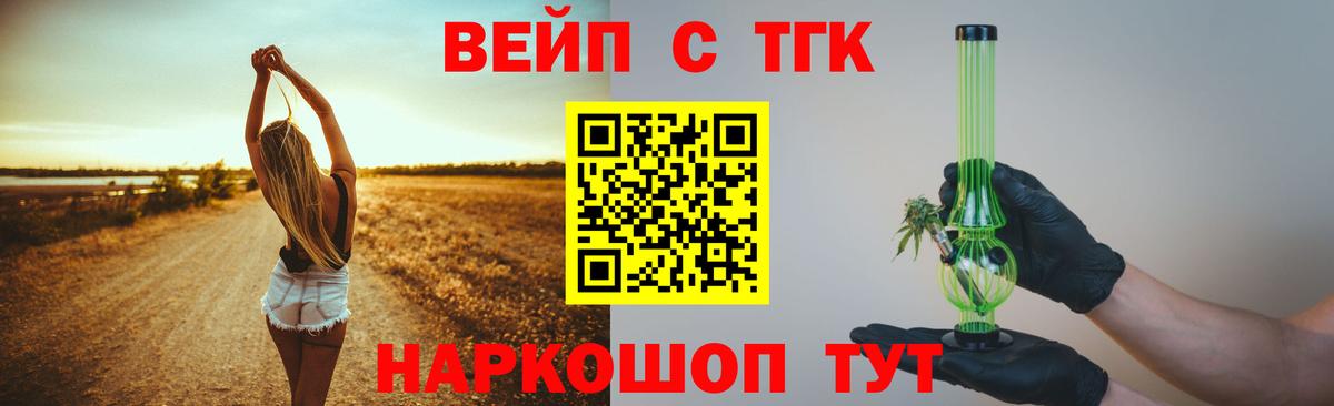 Северодвинск  ТГК THC oil  Вход с VPN 