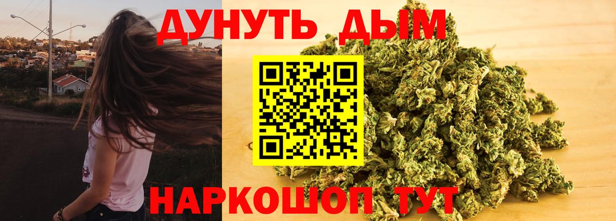 Каннабис гибрид  Вход с VPN  Бошки Шишки MAZAR  Бошки Шишки VHQ  Северодвинск  МАРИХУАНА Bruce Banner 